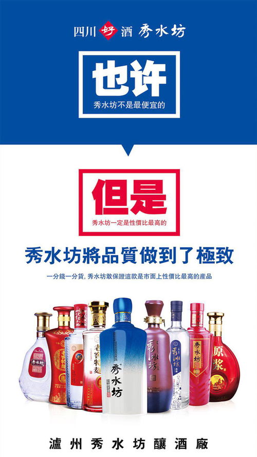 辭舊迎新之際,美好的祝福到來,瀘州秀水坊釀酒廠祝您鼠年行大運,生活節節高 新聞資訊 2020好酒網拜年專題 火爆好酒招商網