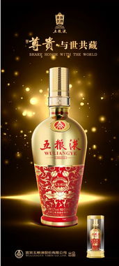 五糧液禮鑒藏品全國空白區(qū)域運營商招募